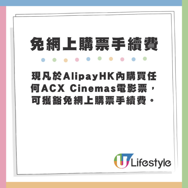 AlipayHK全新買戲飛功能！每朝搶$15電影折扣券/電影門票