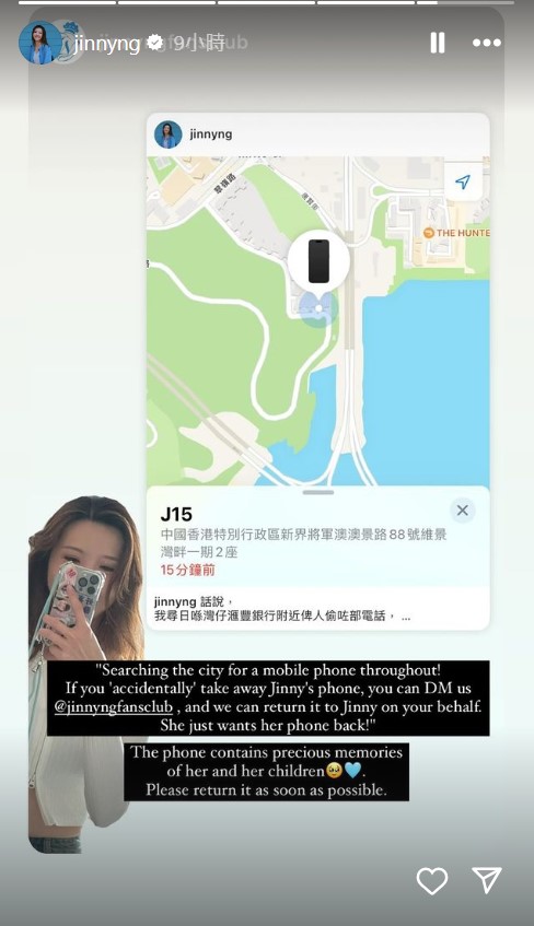 吳若希電話慘被偷走網上緝兇 鎖定電話位置：乖乖攞番嚟TVB