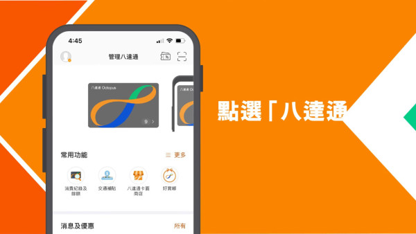 八達通全國通一卡適用內地336城市！即睇購買地點／增值方法／儲值上限 