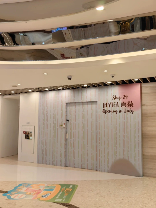 喜茶回歸沙田開新店料暑假開幕 擴張至7間分店