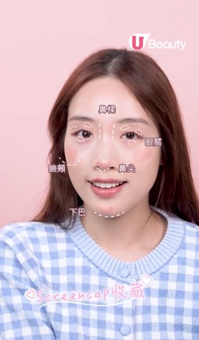 網上爆紅「潦草妝」6大重點畫法！