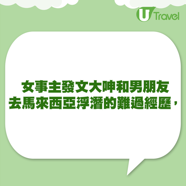 港男旅行睇清楚女朋友為人！因一事決定即時求婚！ 