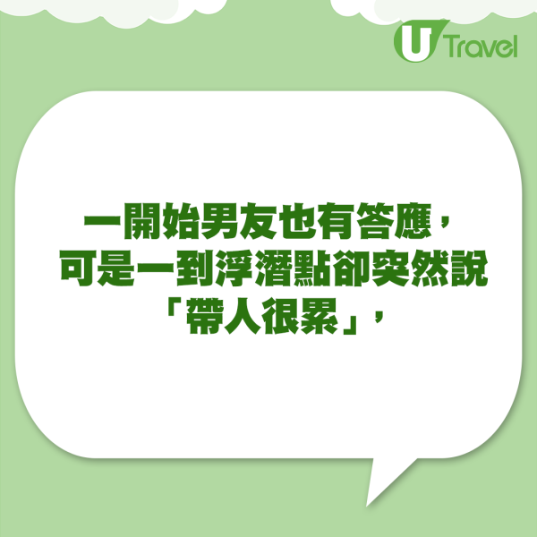 港男旅行睇清楚女朋友為人！因一事決定即時求婚！ 