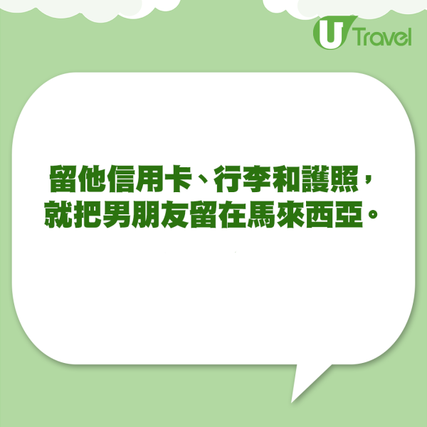 港男旅行睇清楚女朋友為人！因一事決定即時求婚！ 