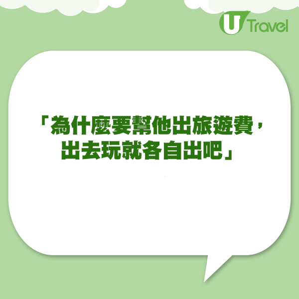 港男旅行睇清楚女朋友為人！因一事決定即時求婚！ 