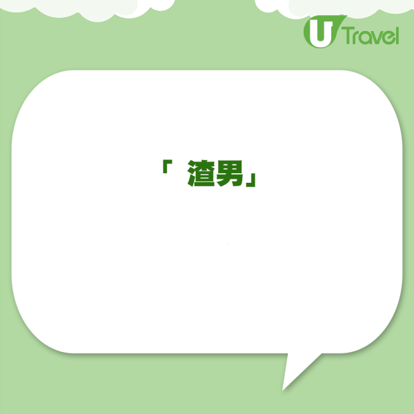 港男旅行睇清楚女朋友為人！因一事決定即時求婚！ 