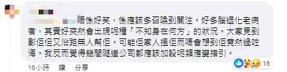 老伯伯徒步行入紅隧過海 險象環生惹議