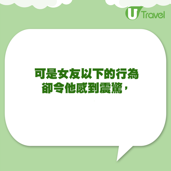 港男不解女朋友帶摺凳去旅行!謎底解開有科學根據!