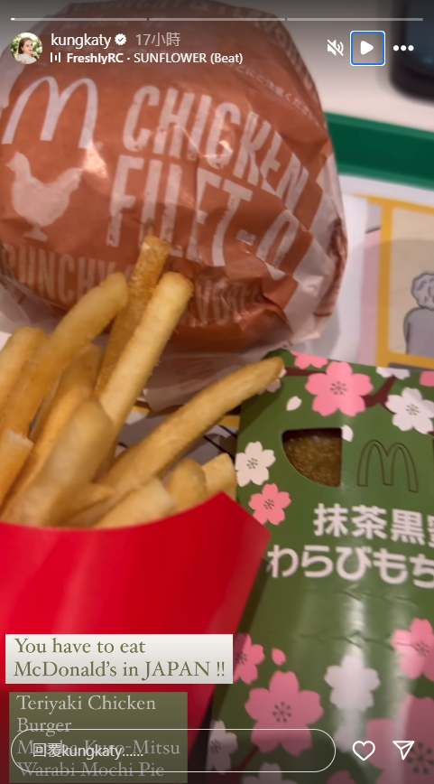 龔嘉欣難得放假飛沖繩旅行 推薦必試日本M記一款限定美食！ 