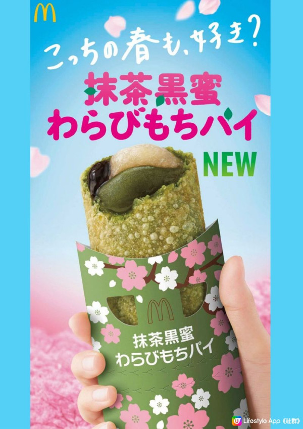 龔嘉欣難得放假飛沖繩旅行 推薦必試日本M記一款限定美食!