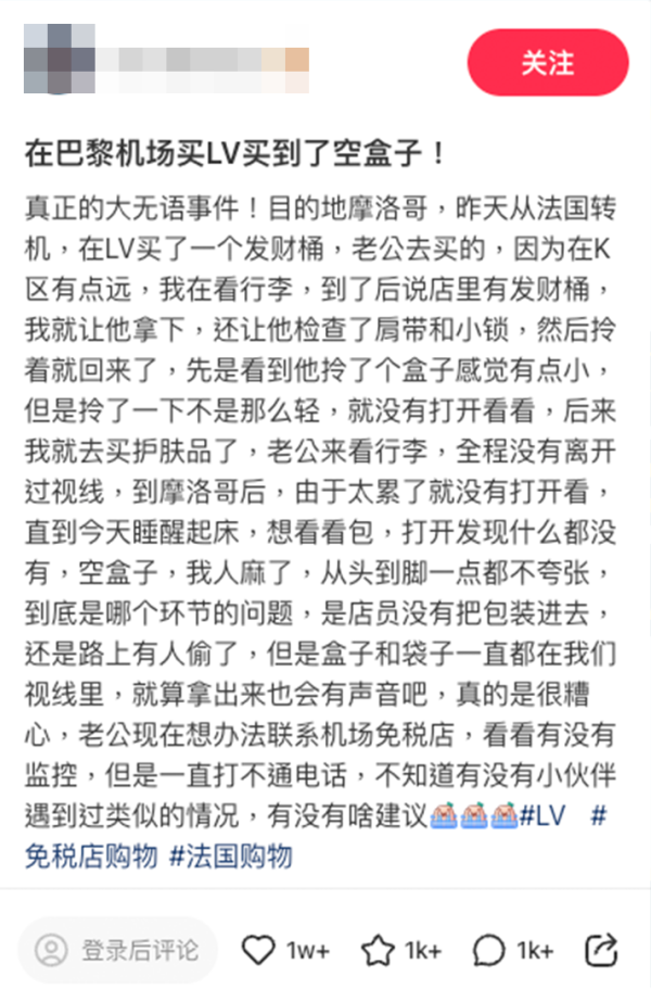 機場免稅店買LV袋打開驚見一幕 質疑最新騙局手法？大批網民遇同類事件... 