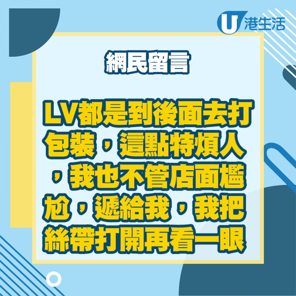 機場免稅店買LV袋打開驚見一幕 質疑最新騙局手法？大批網民遇同類事件... 