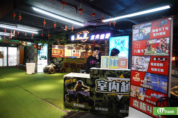 深圳好去處|深圳東門町歡樂城5層室內遊樂場 刺激卡丁車/越野車/寵物Cafe