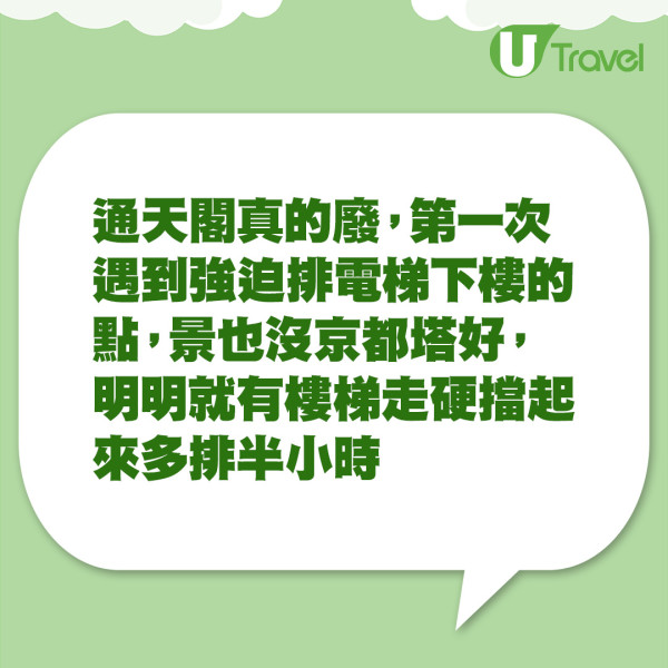 外媒公佈東京十大最受歡迎旅遊景點 東京鐵塔只排第6/雷門第2/冠軍港台客最愛？ 