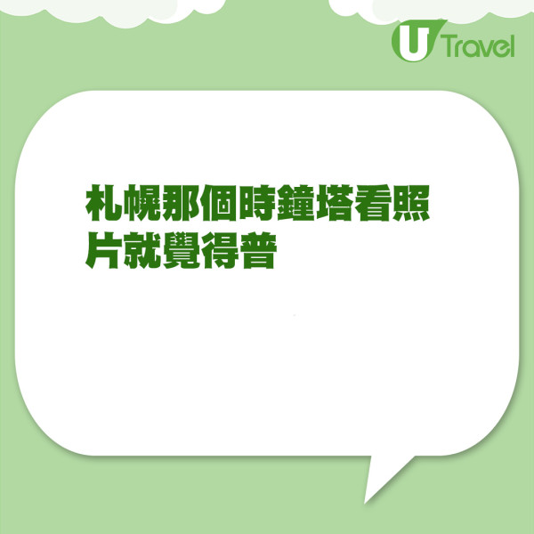 外媒公佈東京十大最受歡迎旅遊景點 東京鐵塔只排第6/雷門第2/冠軍港台客最愛？ 