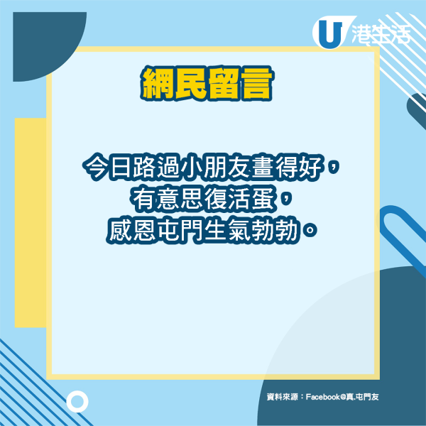 屯門展出7米高巨型復活蛋 巨龍氣球師：啲蛋淘寶搵唔到