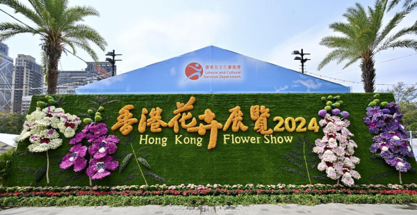 【大話「東」遊】賞香港花卉展覽，品陽春三月浪漫 