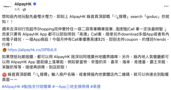 AlipayHK 2大北上優惠！預約洗牙低至$78起！連搭車都有優惠 Call車最多平$25