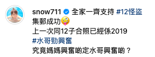 孫慧雪離巢TVB後熱情追MIRROR影合照 網民驚訝原來係鏡粉！