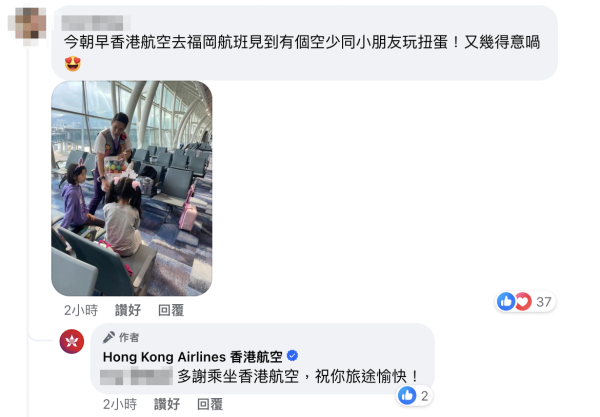 香港航空推愚人節限定「氹你個仔掣」！空姐幫手「氹細路」 網民：原來係真 
