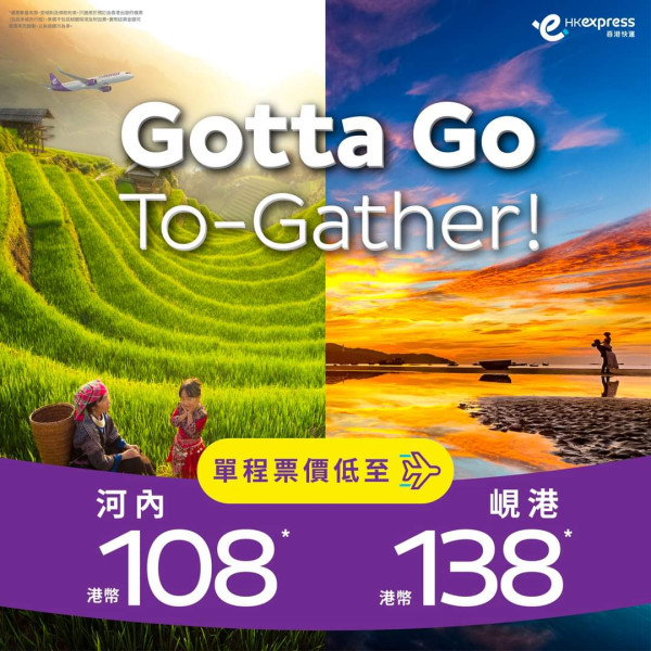 HK Express越南機票限時優惠 2大航點每程低至8起 