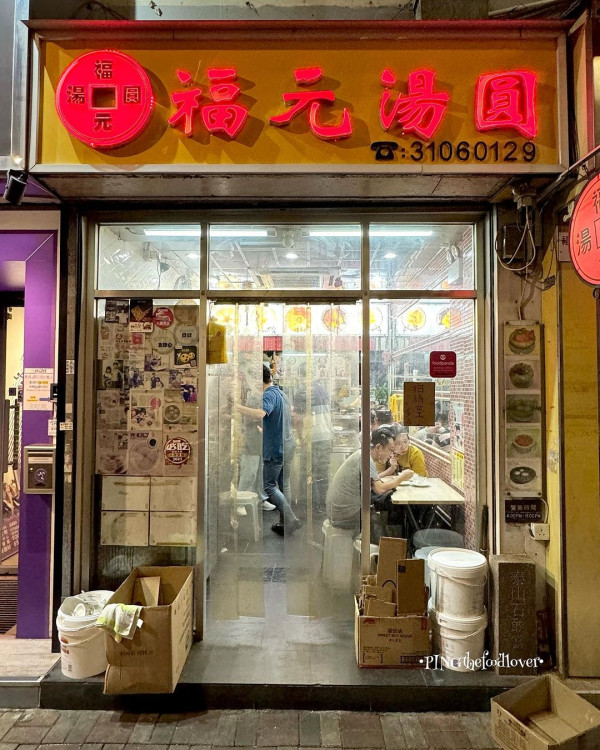 甜品店推介｜逾6間香港中式糖水店推介 手工湯圓  ／米芝蓮推介／香滑芝麻糊／自家研磨腰果露