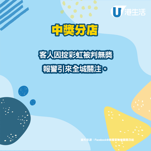 冒險樂園罕有掟出「垂直幣」呢區特別多高手？網民讚：難過中六合彩