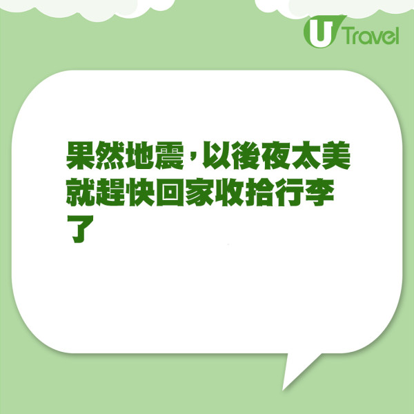 花蓮地震｜台男憑2張照片神預言地震 規模都說中！網民：準過印度神童 