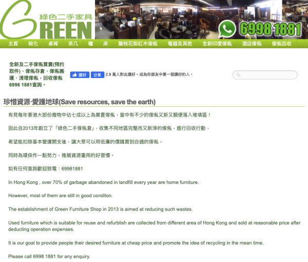 回收傢俬丨香港9大上門回收傢俬機構！呢間送$100購物券/符合條件可免費上門