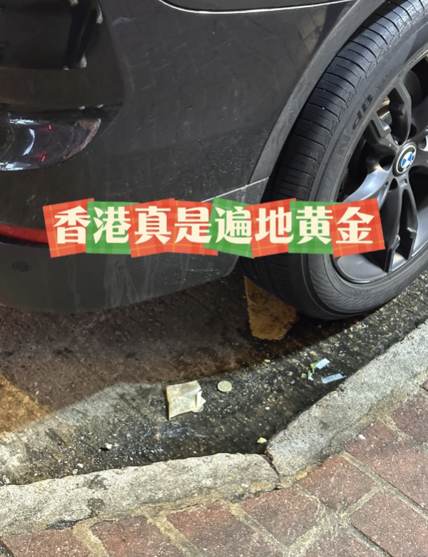 小紅書女旺角行街執到錢：香港遍地黃金？網友急提醒：小心是旁門左道