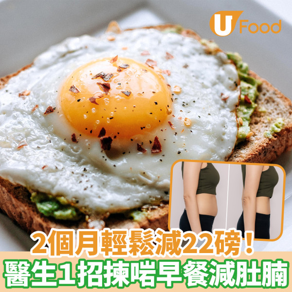 減肥｜24歲男太肥慘被分手 決心3個月甩33磅下巴變尖似韓星