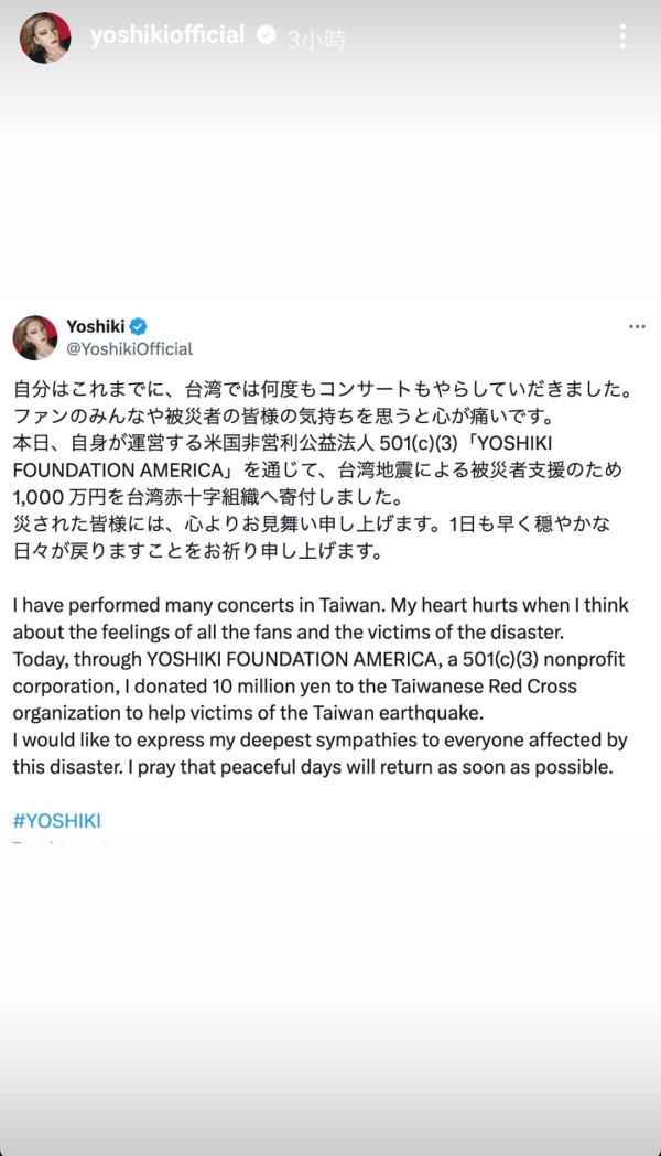 花蓮地震｜Tyson Yoshi宣布捐1百萬台幣 成首位香港藝人捐款台灣助救災 