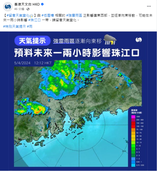 天氣突變！廣東強雷雨東移 預料未來一兩小時強雷雨影響香港
