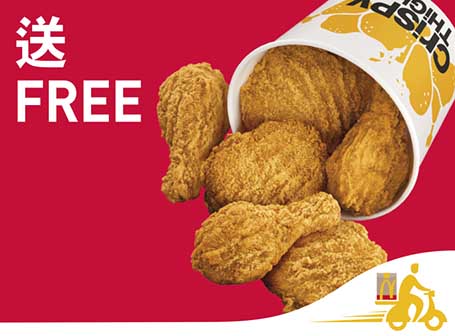 麥當勞最新29大優惠出爐！人均$54嘆麥炸雞分享桶連蘋果批！