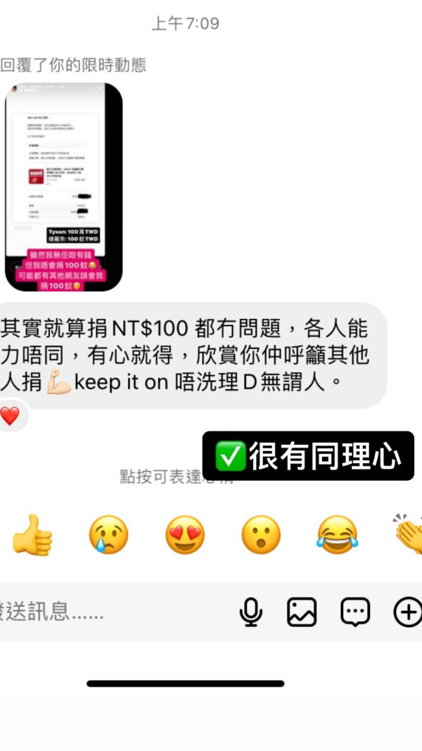 花蓮地震｜素海霖公開捐款被嫌少 一句回應獲讚高EQ！網友力撐：有心就得 