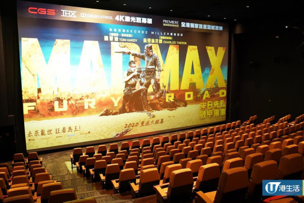 香港戲院放映格式｜香港6大主要放映格式 IMAX/MX4D/4DX/ScreenX分別一文看清！