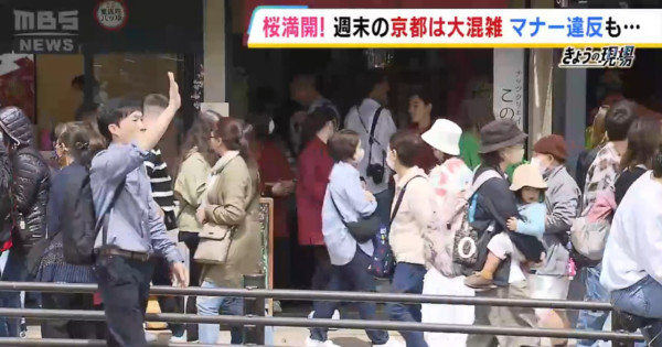 京都遊客增加街道滿地垃圾 日本網友控訴：觀光公害！ 