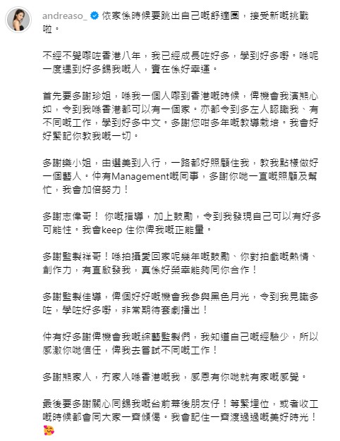 蘇韻姿正式離巢TVB遭官網下架除名！被叮出《愛回家》後終永不回家