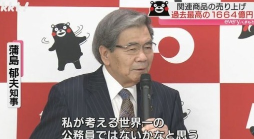 熊本熊吸金力驚人獲讚世一公務員 周邊商品累計銷售額破萬億日圓 