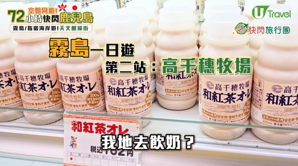 【快閃旅行團】記者挑戰72小時快閃鹿兒島！玩盡15大景點+美食推介 