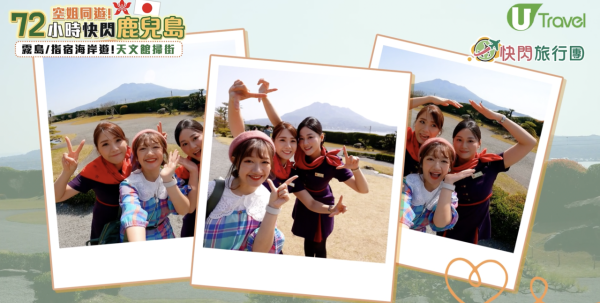 【快閃旅行團】記者挑戰72小時快閃鹿兒島！玩盡15大景點+美食推介 