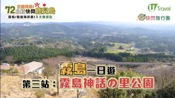 【快閃旅行團】記者挑戰72小時快閃鹿兒島！玩盡15大景點+美食推介 