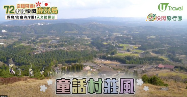 【快閃旅行團】記者挑戰72小時快閃鹿兒島！玩盡15大景點+美食推介 