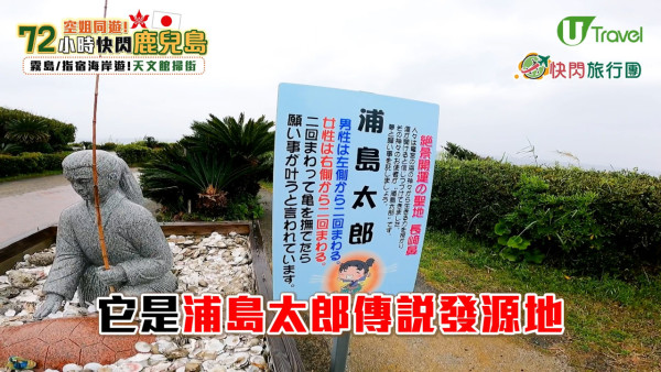 【快閃旅行團】記者挑戰72小時快閃鹿兒島！玩盡15大景點+美食推介 