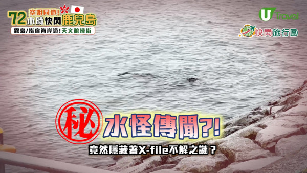 【快閃旅行團】記者挑戰72小時快閃鹿兒島！玩盡15大景點+美食推介 