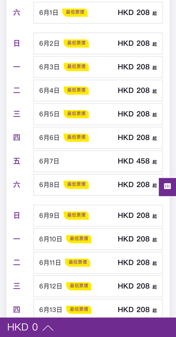 HK Express快閃首爾機票優惠!早去晚返低至8起
