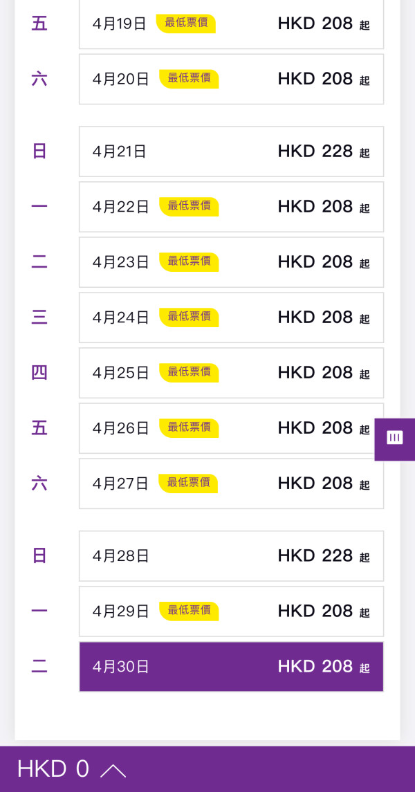 HK Express快閃首爾機票優惠!早去晚返低至8起