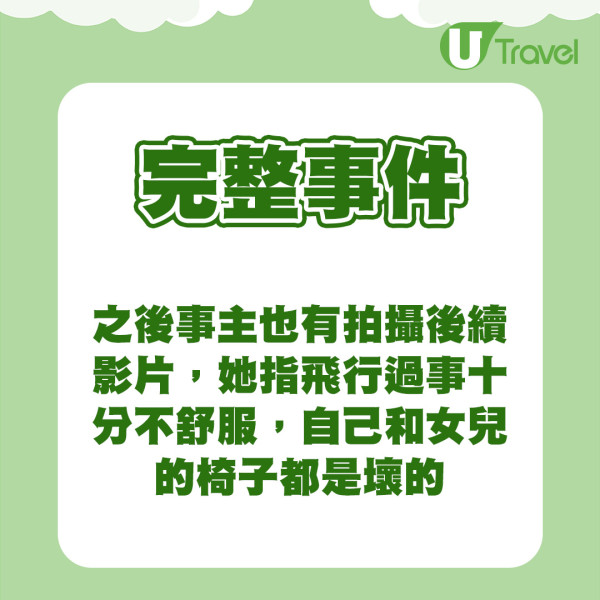 一家三口豪花萬坐商務位  登機前竟因1原因被調坐經濟艙 