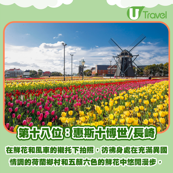 20大日本人最愛當地旅遊勝地！票選必訪景點 大阪只排第三 