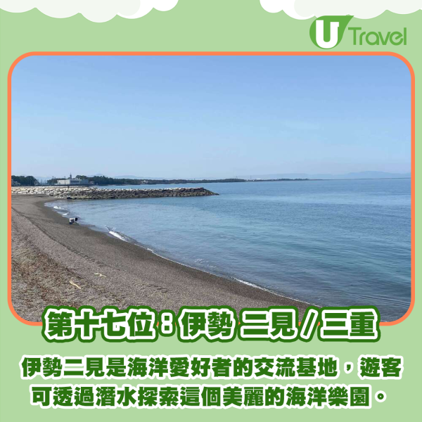 20大日本人最愛當地旅遊勝地！票選必訪景點 大阪只排第三 